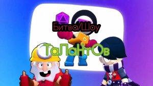 🤣 Шоу талантов! Brawl Stars💯❤️🩹