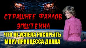 Самый СТРАШНЫЙ СЕКРЕТ на ЗЕМЛЕ👁