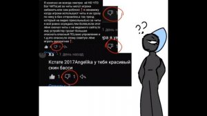 детишки из лайка на меня обиделись😨по их мнению я щас пойду в подушку плакать,не не😰