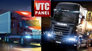 Стрим по Euro Truck Simulator 2 и American Truck Simulator