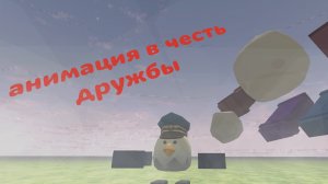 Анимация  с Смолистым Димой 11к