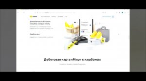 КАК ОФОРМИТЬ И ЗАКАЗАТЬ ДЕБЕТОВУЮ КАРТУ Т-БАНК? #дебетоваякарта #тбанк
