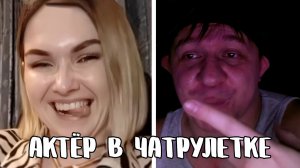 Стихи всех спасут // Дмитрий Кравченко читает стихи в чатрулетке