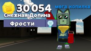 МЕГА КОПИЛКА 2 ЧАСТЬ