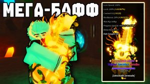 LEMONADE SERENADE ЖЁСТКО БАФФНУЛИ И ТЕПЕРЬ ОНА ИМБА! | FISCH ROBLOX!