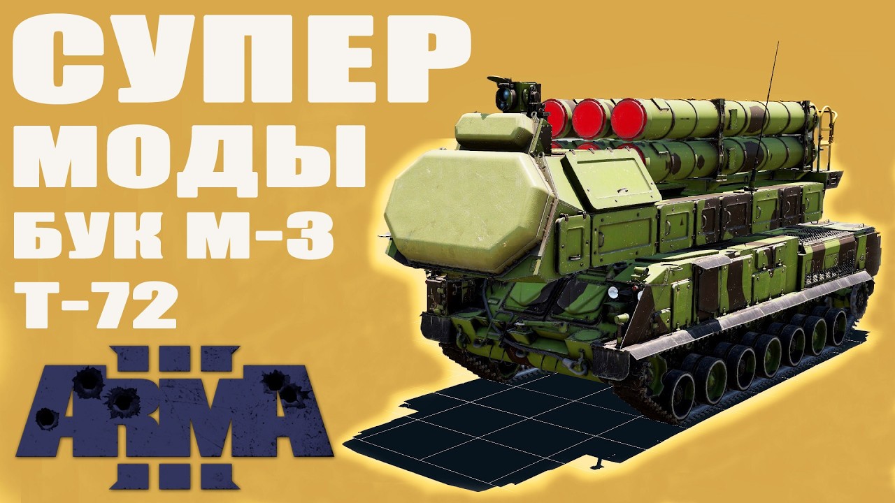 ArmA 3: САМЫЕ ВАЖНЫЕ МОДЫ МЕСЯЦА #Arma 3 mods смотреть онлайн