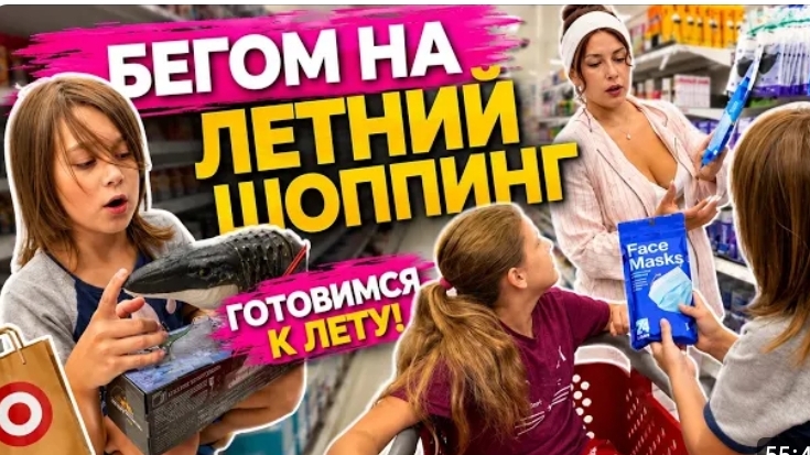 США Мы уже 7 раз поменяли жильё! Шопинг с Лизой смотреть онлайн