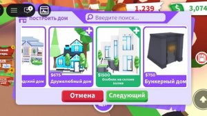 адоп ми небывалый давно вы наверно соскучились по адоп ми 🥲🥲🥲🥲🥲🥲🥲🥲🥲