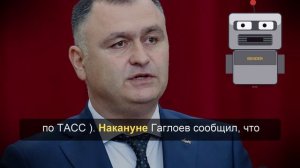 Кремль сообщил, что обязанности Гаглоева на новом посту еще не определены