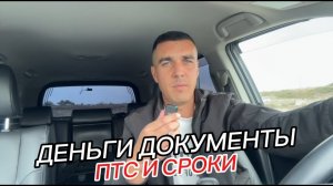Деньги, документы, ПТС Как растаможить авто из Японии без проблем