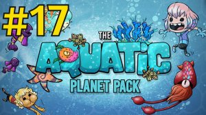 Oxygen Not Included Aquatic Planet Прохождение(2026) ч17