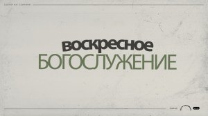 28 ИЮНЯ 2026 | Резванов Д.Ш.