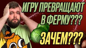 ИГРУ ПРЕВРАЩАЮТ В ФЕРМУ??? ЗАЧЕМ??? | Dragonheir: Silent Gods