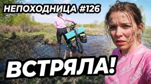 (Непоходница)ПУТЕШЕСТВИЕ НА ВЕЛОСИПЕДЕ. НЕ ВСЁ ТАК ПРОСТО
