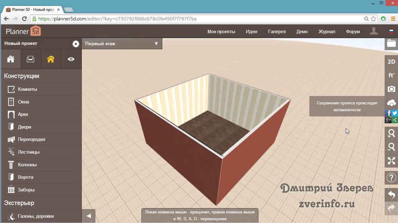 Планер 5д - Как изменить фактуру и цвет стен смотреть онлайн