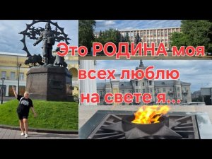Город Барнаул- столица Алтайского края