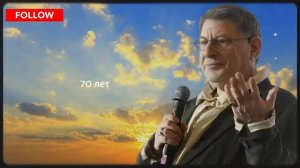 5 ВОЗМОЖНОСТЕЙ, КОТОРЫЕ ОТКРЫВАЮТСЯ ТОЛЬКО ПОСЛЕ 70 ｜ Михаил Лабковский