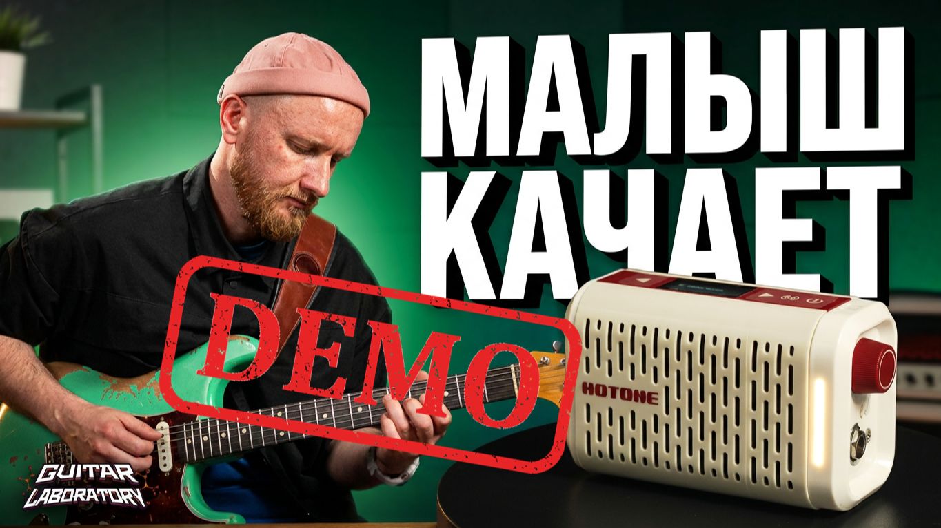 Гитарные комбики