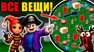 😱СОБРАЛИ ВСЕ ВЕЩИ НА КАРТЕ?! В 99 NIGHTS IN THE FOREST В РОБЛОКС!
