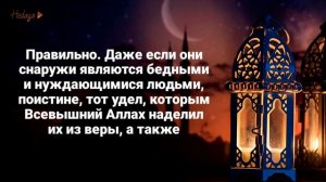 ВЕЛИЧАЙШЕЕ БОГАТСТВО, о котором не ведают многие! | Шейх Салих аль-Усейми