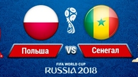 ЧЕМПИОНАТ МИРА ПО ФУТБОЛУ-2018 ПОЛЬША - СЕНЕГАЛ ОБЗОР!