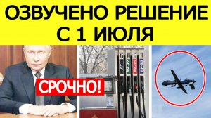 Топливный кризис в России: вот что начнется с 1 июля
