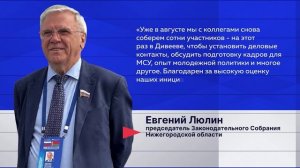Свыше 600 делегатов из 73 регионов России приехали на форум в Минск