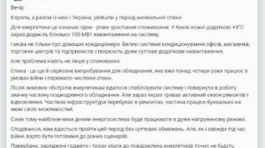 ‼️🇺🇦 Украину ждут отключения света в условиях аномальной жары

▪️Гендиректор энергокомпании Yasno
