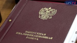 Диплом университета дает путевку в жизнь