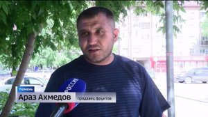 Рейд по борьбе с несанкционированной торговлей провели в Тюмени