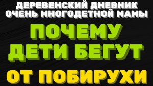 Быкова распихала своих детей...