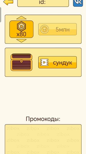 игра на 80 робуксов: название в коменты