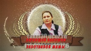 Как красиво поздравить жену с 80‑летним юбилеем в виде видео/ролика