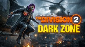 🎒 DIVISION 2 ТЁМНАЯ ЗОНА PvE — Пылесошу карту / Фарм и Лут 2026 Залетайте открытая группа
