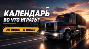 Undergrounded / Monopoly: Star Wars Heroes vs. Villains / Календарь релизов — 29 июня – 5 июля