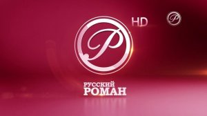 Начало эфира РУССКИЙ БЕСТСЕЛЛЕР (17.01.2024)