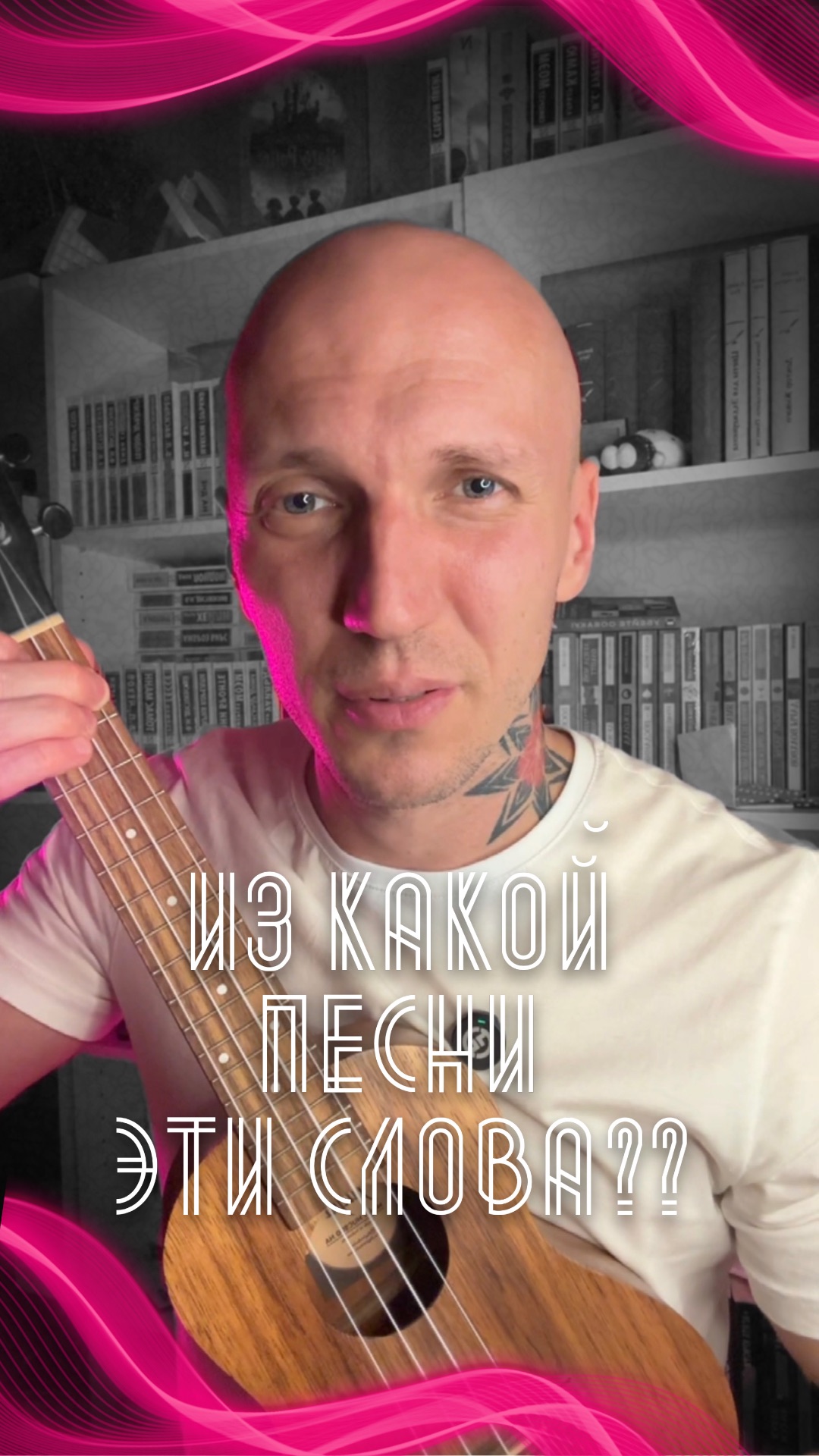ИЗ какой ПЕСНИ эти слова?