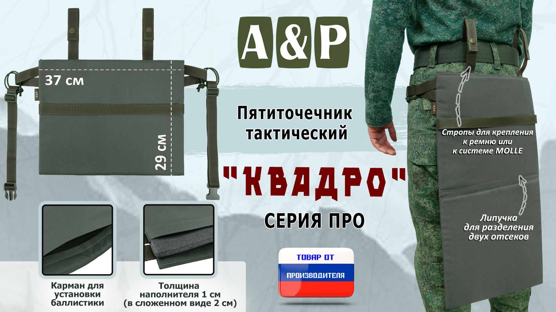 Пятиточечник тактический 