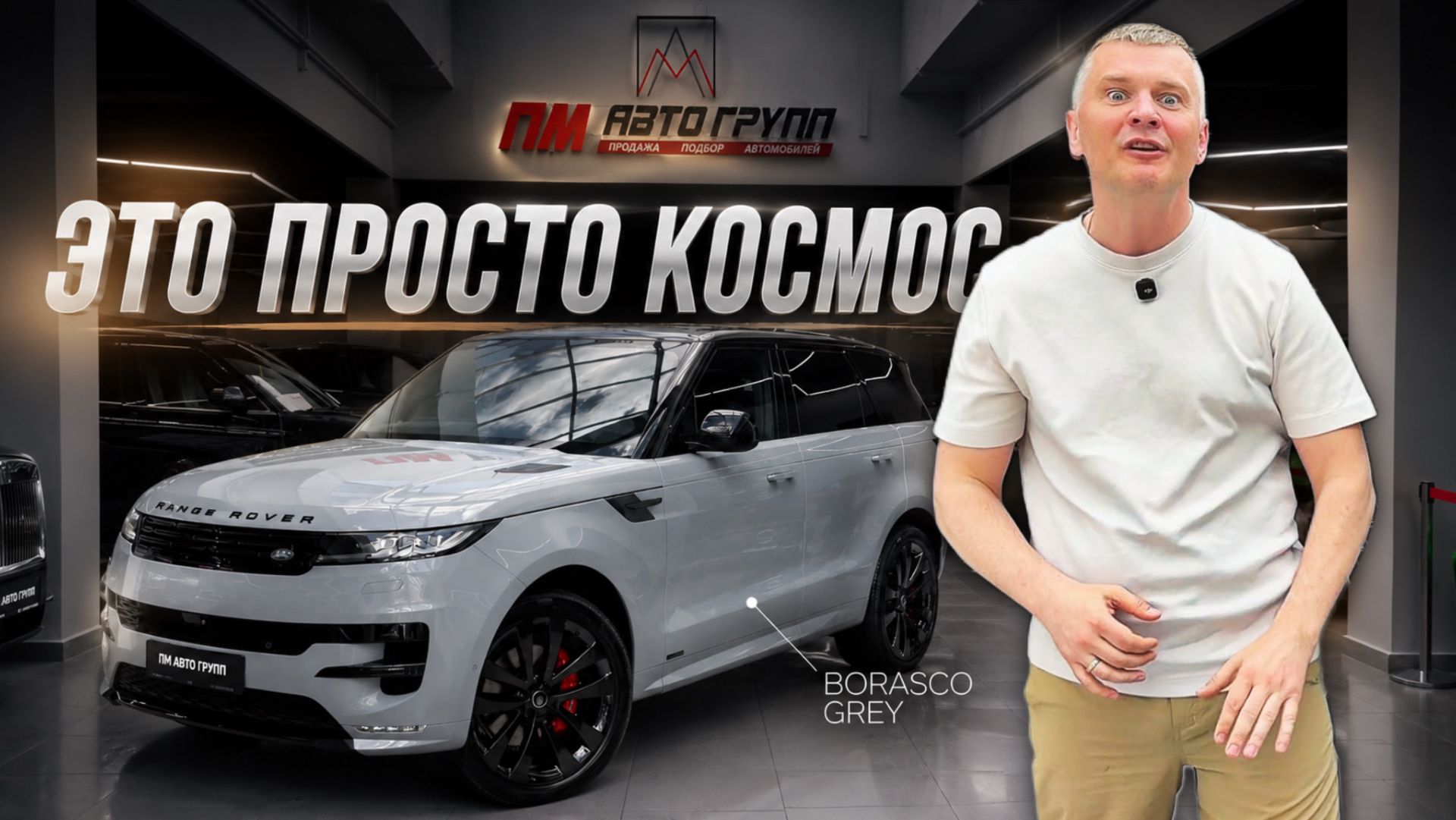 Range Rover Sport в цвете, который делает его ещё дороже смотреть онлайн