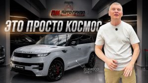 Range Rover Sport в цвете, который делает его ещё дороже
