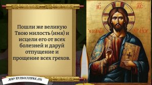 Молитва за Мать. Православие.