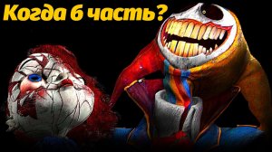 Новая глава Poppy Playtime: время выхода? от PoppyTheory и Buggy Huggy (русский дубляж)