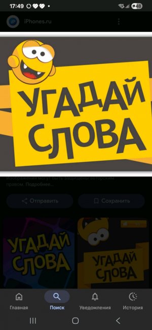 угодай слово