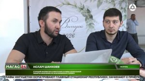 В Ингушетии проходит федеральный этап Всероссийской ярмарки трудоустройства