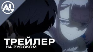 Пыль Мёбиуса — русский трейлер (ЛЕТО 2026)