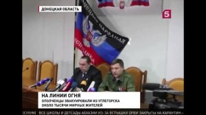 Котел Дебальцево Бои за Углегорск