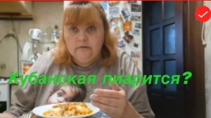 Ириночка. Кубанская пиарится?