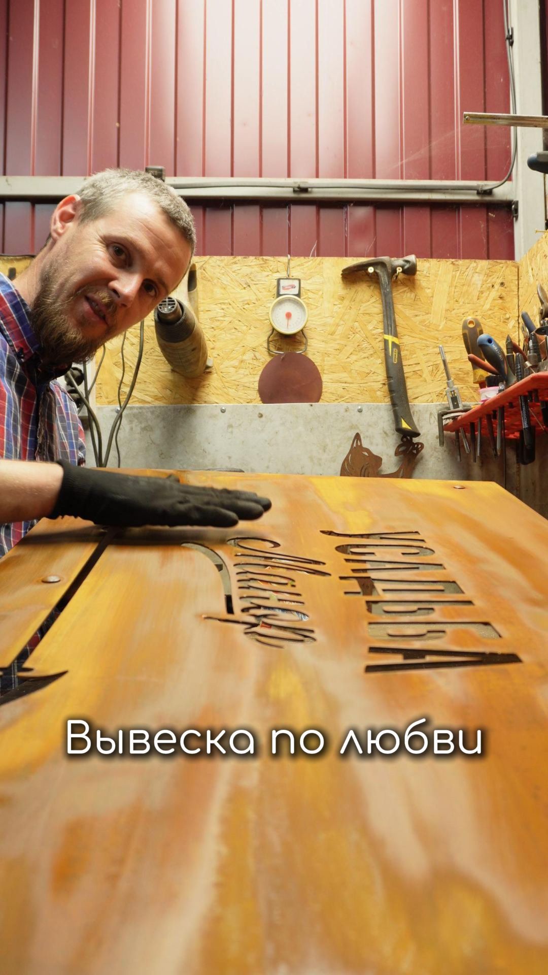 Создание ржавой вывески