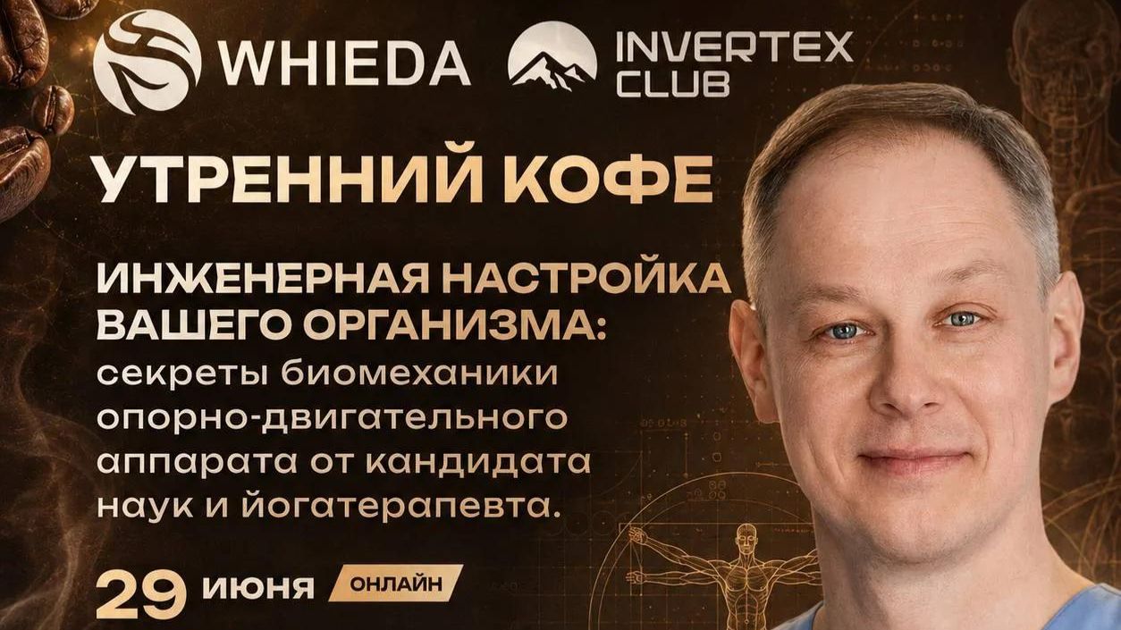 Инженерная настройка вашего организма | ДМИТРИЙ ЗЕДГЕНИЗОВ смотреть онлайн