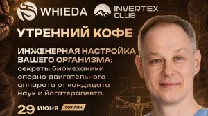 Инженерная настройка вашего организма | ДМИТРИЙ ЗЕДГЕНИЗОВ